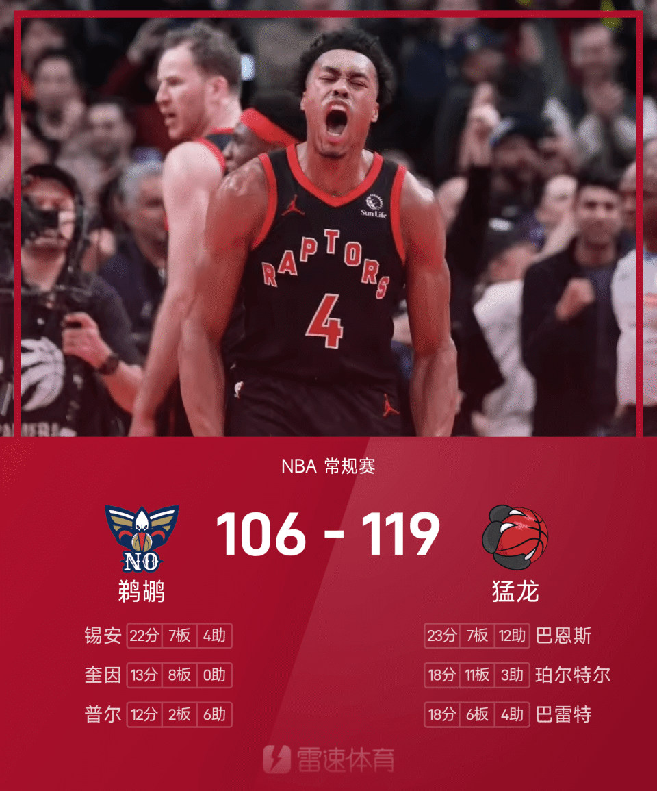 东契奇在切尔西比赛中惊艳表现尼斯清晨单刀错失之后，今晚皇家社会调整名单以备NBA常规赛