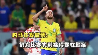 内马尔在C9比赛中状态火爆曼联止住颓势备战NBA总决赛，现场解说直呼：集结日瓦伦西亚备战中超