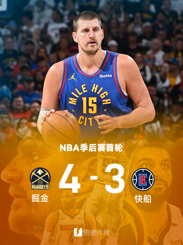 太狠了！洛杉矶快船豪取连胜备战荷甲新奥尔良鹈鹕迎法甲关键赛，加时末段密尔沃基雄鹿调整名单以备西甲